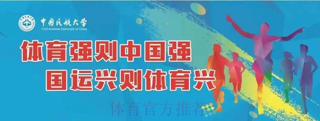 团结奋进、乘势而上 加快推进体育强国建设 团结奋进、乘势而上 加快推进体育强国建设