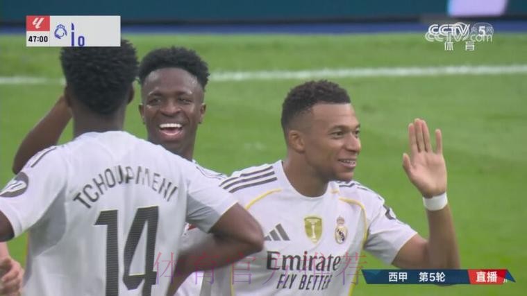 西甲-皇马2-0皇家社会 姆巴佩维尼修斯均点射建功